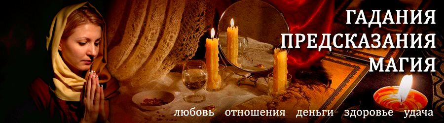 Гадалка в Чернянке — отзывы